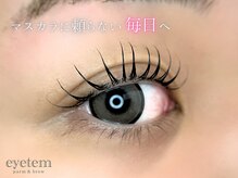アイテム 堺東駅前店(eyetem)/まつげパーマ/パーマ/まつげ