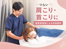 長崎きざし鍼灸整骨院 宝町店