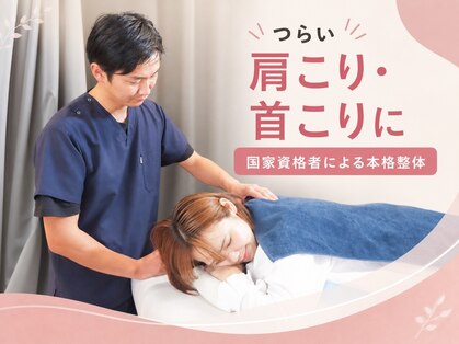 長崎きざし鍼灸整骨院 宝町店の写真