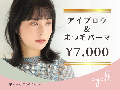 アイル 大通店(eyell)の写真