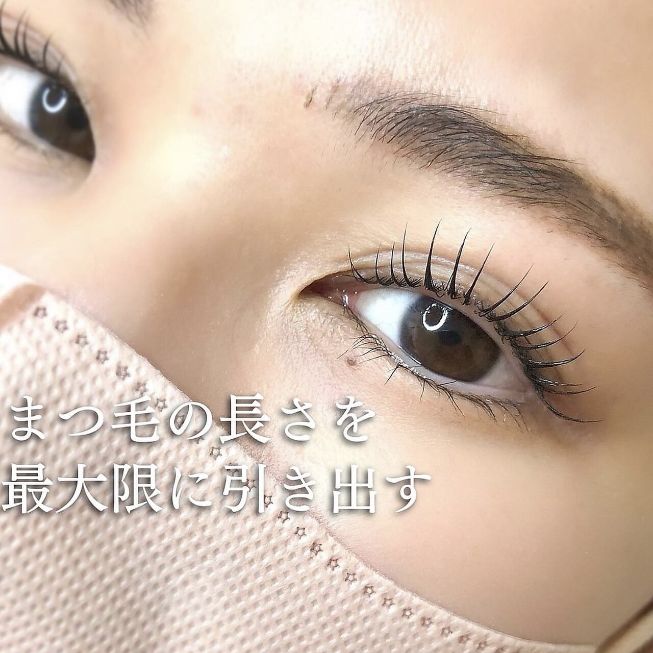 【人気No.2】似合わせ◎上まつげパーマ6000円