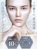 【透明感のあるつるつるの白玉肌に】剥離なし！最新ピーリング　60分　¥8,800