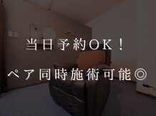 仙豆のちから 心斎橋店の雰囲気（完全個室のプライベート空間！各種アメニティ完備しております♪）