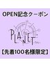 【初回限定】セルフホワイトニング　8分×2set