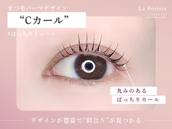 ラ フェリシア(La ferisia)/まつげパーマ/まつげカール/美眉