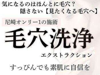 メゾン ド エム(maison de M)/毛穴ケア