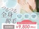 レイズ(RAISE)の写真