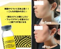 エステティックサロン さら