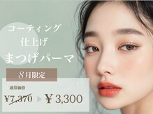 ダイヤモンドアイズ 渋谷マークシティ店(DIAMOND EYES)