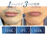 【メンズ脱毛】美肌になれるスキンケアヒゲ脱毛体験¥8,000→¥980