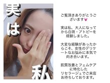 リセラージュ(Recellage)の雰囲気（大人女性のためのフェイシャルとフェムケアの専門店★）