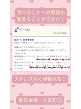 キュートレ 門前仲町店(Cuetre)/お客様の口コミ♪