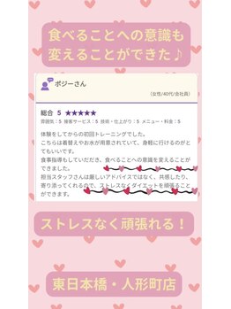 キュートレ 門前仲町店(Cuetre)/お客様の口コミ♪