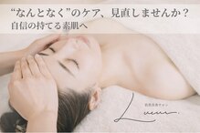 リュール(Lueur)