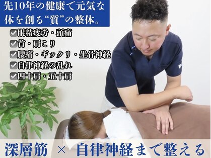 ボディメンテナンス整体サロン フジ(FUJI)の写真