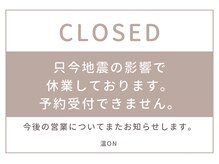 温オン(ON)