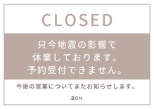 温オン(ON)