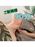 【人気No.1】全身リンパケア90分　9900円→9000円【ドライヘッドスパ10分込】