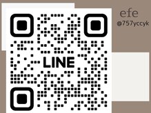 サロン エフ(efe)/お問合せは公式LINEからお気軽に