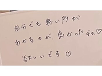 テテ ソワン(tete-soin)/MKさんありがとうございました！