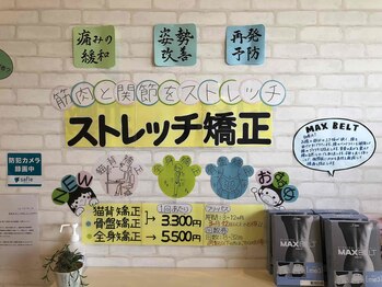 さくら整体院 イオンモール浜松市野院/矯正メニューあります！