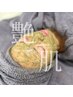 ◆当日予約限定◆ハーブピーリング(1g)＋生酵素(0.5g)¥7700