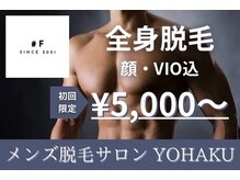 ヨハク(YOHAKU)