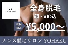 ヨハク(YOHAKU)