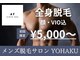 ヨハク(YOHAKU)の写真