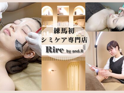 リル バイ アンドアール(Rire by and.R)の写真