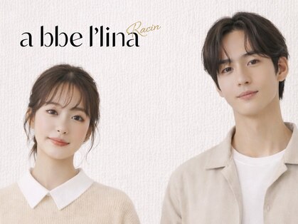 アッベリーナ ラシン 東津田店(abbellina×Racin)の写真