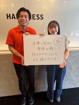 ハピネス鍼灸接骨院名駅 名古屋/お客様の声