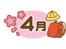 おうちサロン しゅろの雰囲気（4月はハーブピーリングがお得！つるんと透明感のある素肌へ☆）