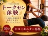 【口コミモニター募集】タイ伝統木づち トクセン体験30分￥1,980