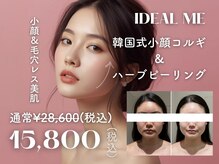 イデアルミー 大宮店(イデアルMe)