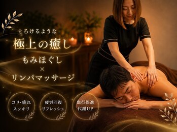 ビセン 長野駅前店(BISEN)の写真/長野駅前【贅沢完全個室】メンズに大好評の極上リンパマッサージで、溜まった深部疲労を極限まで解消