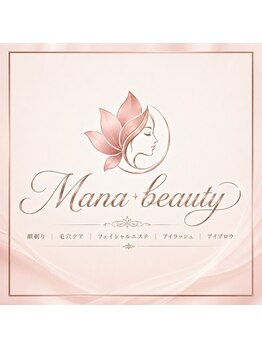 Mana Beauty スコール金沢　顔剃り/毛穴ケア/フェイスエステ/アイラッシュ/アイブロウの写真/【毛穴ケア×小顔】気になる黒ずみ・開き毛穴を徹底洗浄！ツヤ・はり溢れるリフトアップ肌へ★