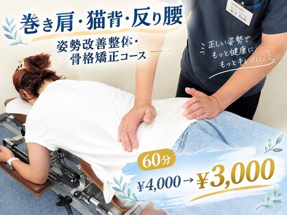 本所整骨院の写真