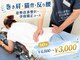 本所整骨院の写真