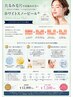 《たるみ毛穴》悩みの方！！根本から引き締め、ハリのあるなめらか肌へ♪