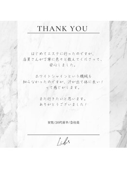 リブ(Lib)/まつげ&エステサロン Lib金沢