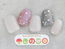 ネイルサロン きのこ/選べるデザインSコース