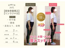 ココア整体 岐阜店(cocoa整体)の雰囲気（痛み・ダイエットに最適な全身整体&骨盤矯正！/岐阜/痩身/産後）