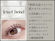 ジュエルボンド(Jewel Bond)