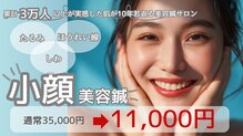 ピュアハリ美容鍼サロン