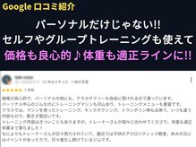 ヘラクライズフィットネス(HERCULIZE FITNESS)/口コミ紹介♪
