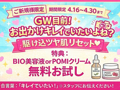 エムラボ 池袋店(M LABO)の写真