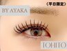 ◆AYAKA限定◆【濃さが物足りない方へ】ダブルフラット120束(LED変更可)