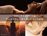 【デトックスNo.1】アーユルヴェーダスロータスボディ×発汗マット付き80分