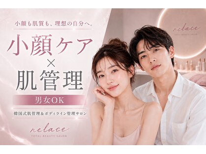 リレイスフクオカ(RelaceFUKUOKA)の写真
